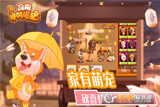 狗狗呼叫喵星最新版本