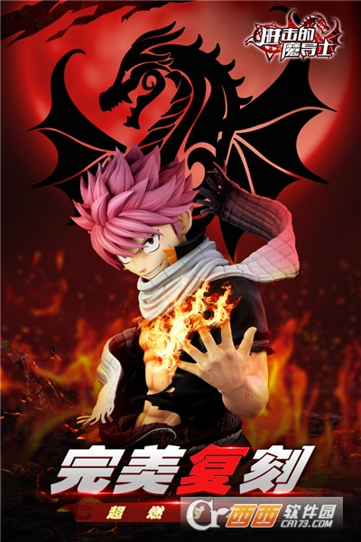 进击的魔导士无限版