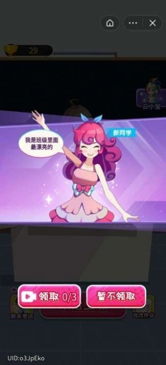 超级课代表无限金币版