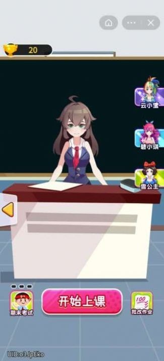 超级课代表无限金币版