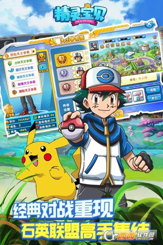 精灵宝贝送1000充值