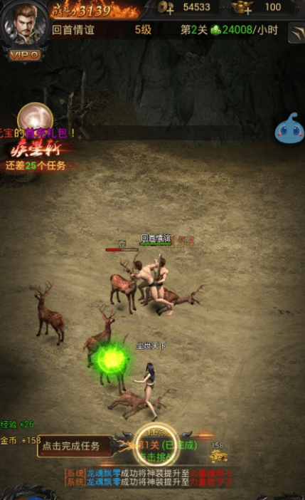 超变单职业无限钻石版