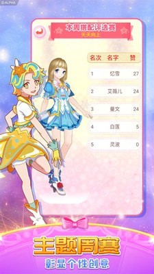 巴啦啦魔法变身2无限金币钻石版