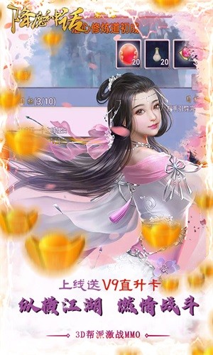 降魔神话百抽版