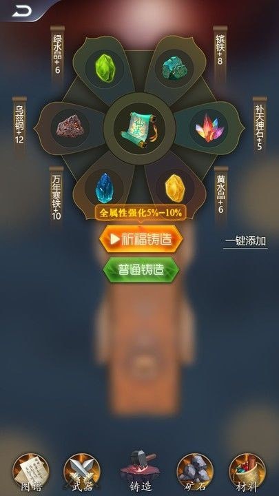 铸剑宗师无限金币钻石版