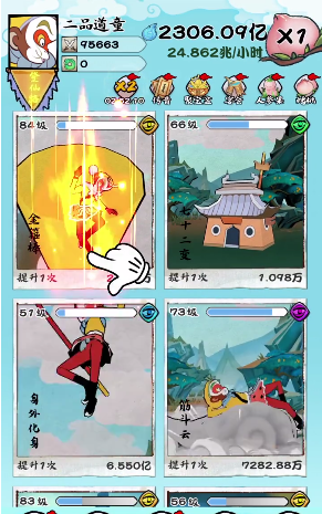 大闹天宫之猴王归来