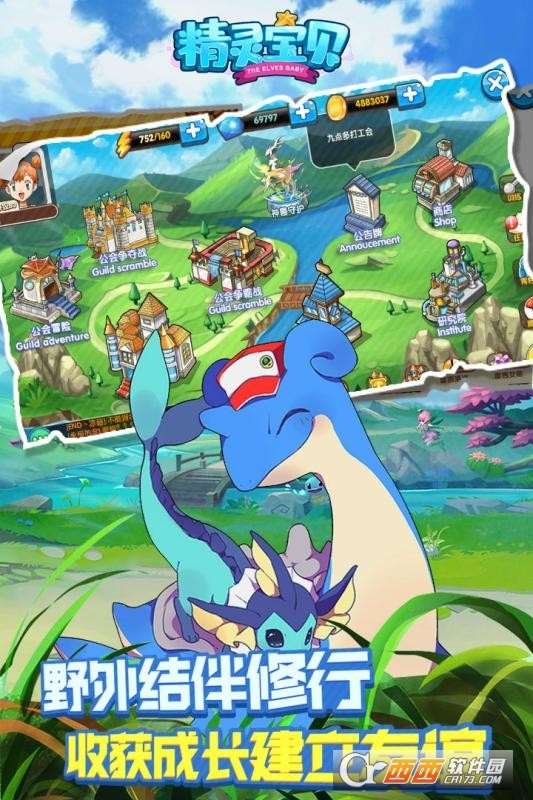 精灵宝贝折扣版