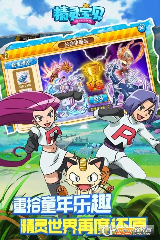 精灵宝贝折扣版