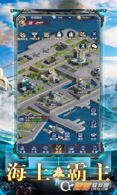 热血战舰礼包版