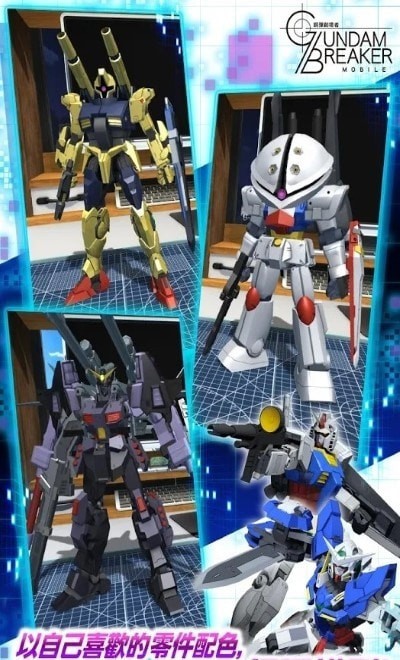 高达创坏者MOBILE