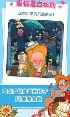 董小美的十段恋爱去广告