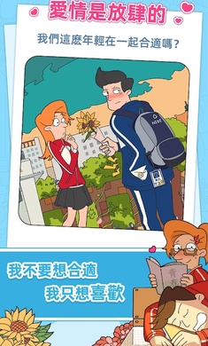 董小美的十段恋爱去广告