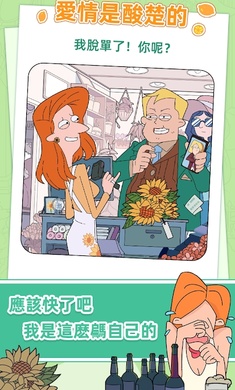 董小美的十段恋爱去广告