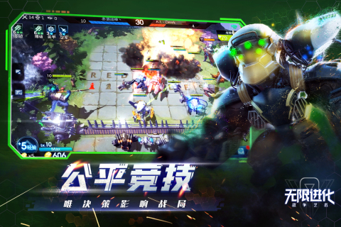 战争艺术极速版