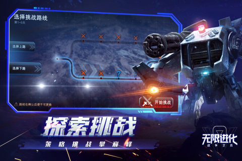 战争艺术极速版