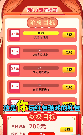 合成牛魔王赚钱app