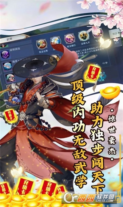 完美世界之无双仙凰最新版