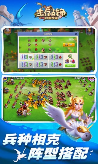 生存战争无限生命版