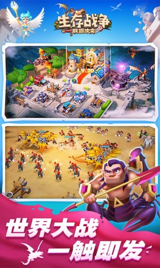 生存战争无限生命版