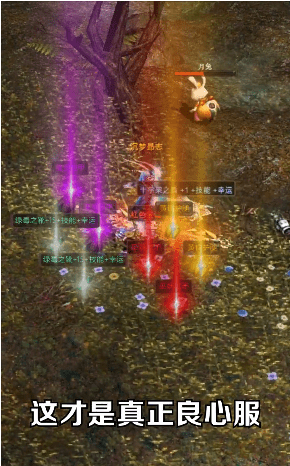 永恒圣殿无限钻石版