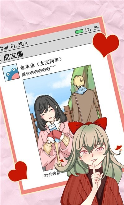 我不是渣女2免费版