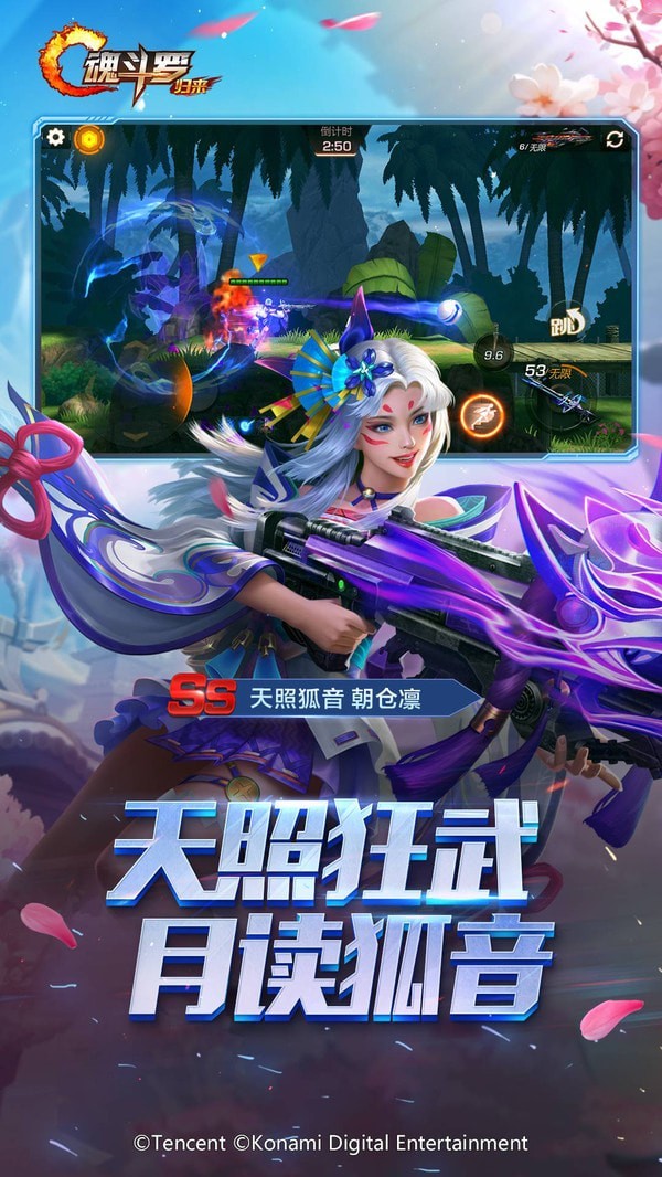 魂斗罗归来无限钻石版