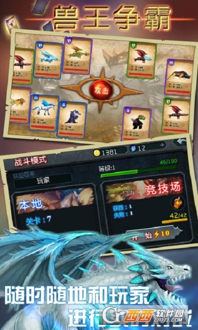 兽王争霸红包版