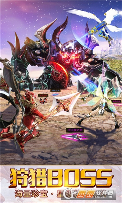 陷落大天使最新版