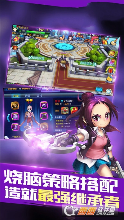 英雄时代之多重宇宙