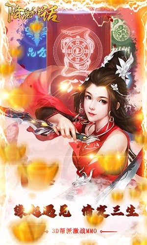 降魔神话变态版