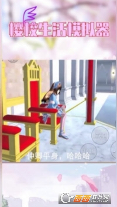 樱校生活模拟器2021中文联机版
