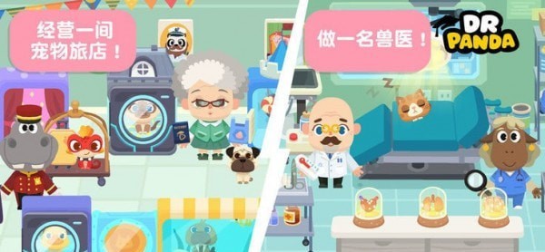 熊猫博士小镇宠物乐园修改版