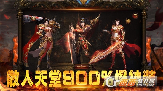 超变传奇热血私服手游版