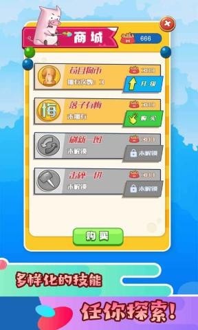 拼了苟且狗红包版