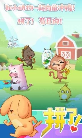 拼了苟且狗红包版