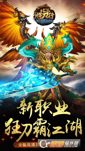 北凉悍刀行变态版