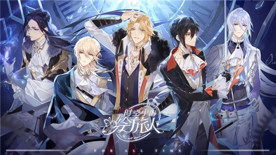 时空中的绘旅人