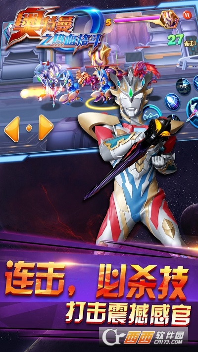 奥特曼之热血格斗手游