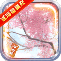 降魔神话送海量真充版