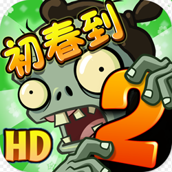 植物大战僵尸2真正无限钻石版