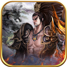 神将屠龙复活之眼单机版