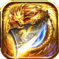 龙皇传说剑指沙城最新版