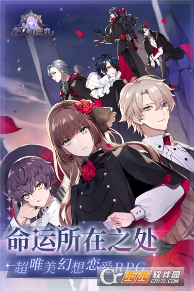 少女的王座九游版