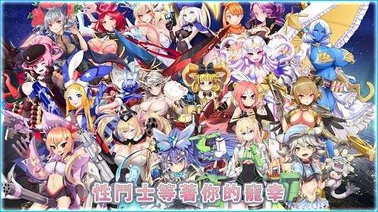 sf性斗士手游破解版无限心晶石最新版