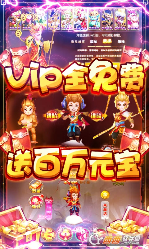 大圣传送神兽万充