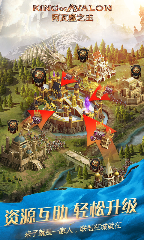 阿瓦隆之王中国区版