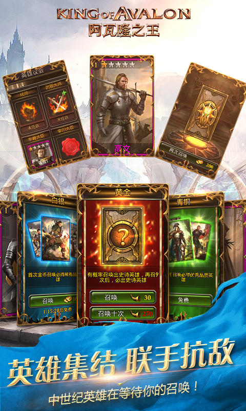 阿瓦隆之王中国区版