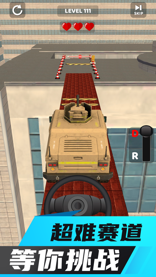 科二我最强无广告版