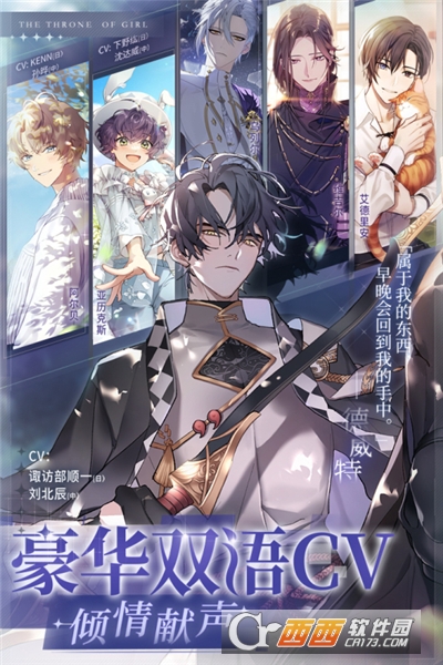 少女的王座内购