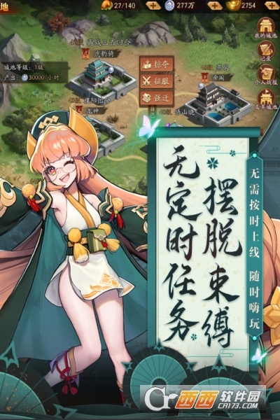 放开那三国3破解版